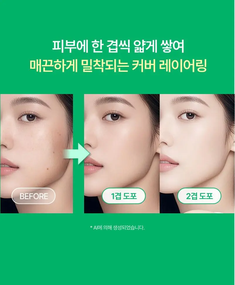 [뽀송매트] 이지듀 멜라 비 토닝 매트 커버 팩트 19g 상세페이지 18